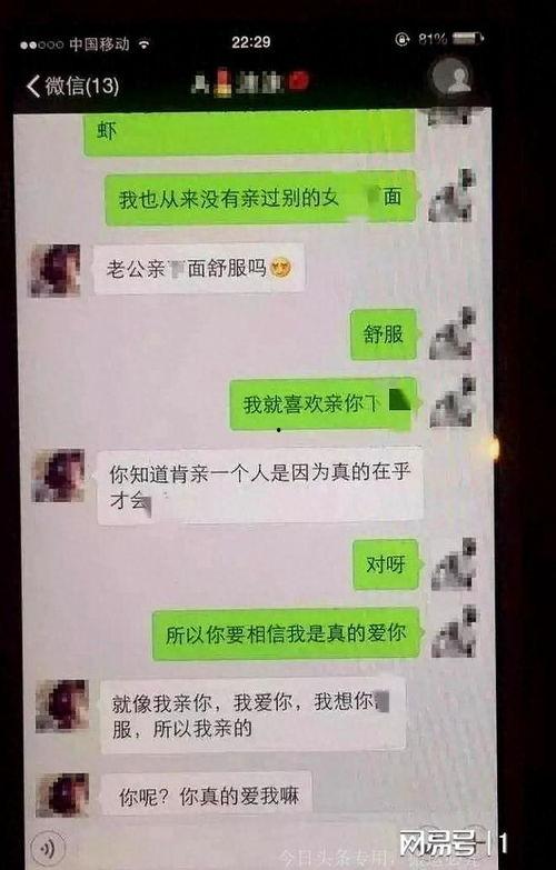 最新爆料老公出轨事件,神秘女星揭露老公出轨，真相令人震惊  第2张